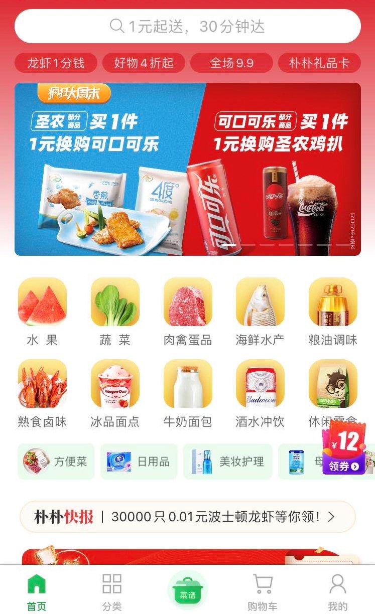 澳门原料1688茄子